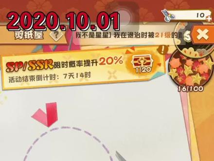 【阴阳师妖怪屋】国庆抽卡合集#阴阳师妖怪屋 #阴阳师妖怪屋扑克牌