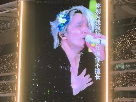 听到了迟迟,救命但怎么是这样的 #薛之谦 #薛之谦南京 #万兽之王 #迟迟