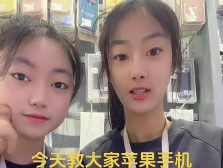 你学会了吗?
#苹果 #苹果手机#佳如 #熄屏显示