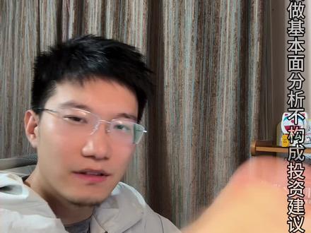 特变电工到底怎么回事 #特变电工#思源电气 #阿特斯