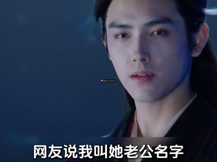 @烟雨时光机 这次不叫了#献鱼 #献鱼陈飞宇王影璐