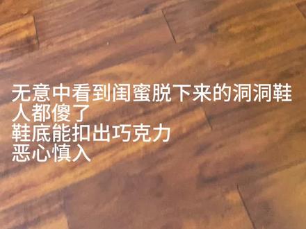 全网最脏洞洞鞋挑战#crocs洞洞鞋