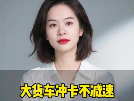 大货车冲卡不减速,收费员冒死追车救人#百姓故事