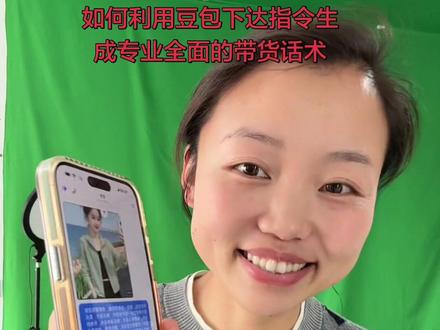 惊呆了老铁,原来这样玩的😃#绿幕直播带货