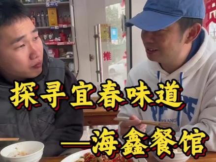 #巷子里的美食 #创作者中心 #宜春美食 #儿时记忆 #vlog十亿流量扶持计划 深巷尽头的那家馆子你是否还记得?什么才算是家乡老味道?时间和岁月积累的味道你是否时常想念呢?评论区告诉我吧!
