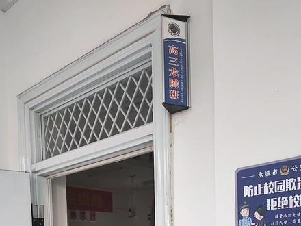 #高考 小龙人高中龙腾班,这里面的学生都是学霸👍🏻