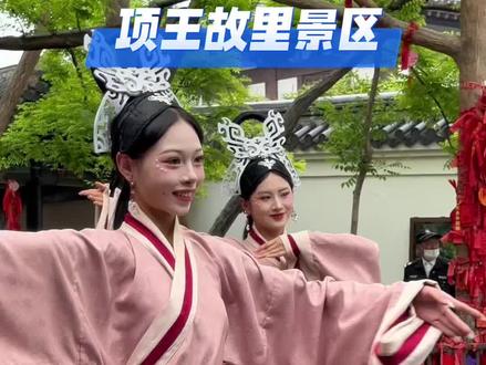重磅消息!饰演虞姬的李依晓老师亲临宿迁故里啦!5月23日到27日,只有3天x经典荧幕虞姬重回西楚古城。曾经霸王别姬的名场面戳动无数人心,如今不用隔着屏幕,项王故里就能亲身邂逅本尊。漫步鸿门古迹,沉浸式观赏特色演艺,沉浸式领略千年西楚风情。端午门票火热预售中,全价票 60元
半价票 30元抓紧下方链接抢票,错过难得相见!#虞姬回家 #虞姬 #李依晓 #我是霸王我宠你 #项羽