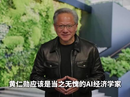 英伟达财报解密:2030年冲击10万亿市值,靠哪三大引擎? #抖音精选