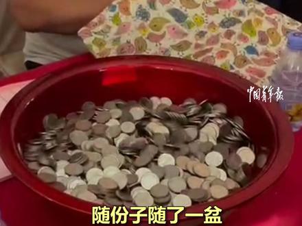 几名小伙参加好兄弟婚礼,带3000枚硬币随份子惊呆众人,记账大爷写下“收礼金一盆”。#婚礼
