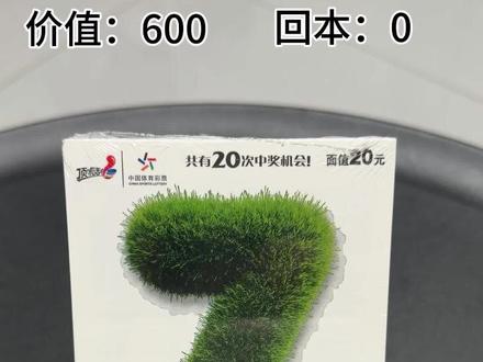 猜猜我这波是血赚还是血亏? 一定要看到最后!#中国体育彩票刮刮乐 #幸运7刮刮乐 #7号刮刮乐 #刮刮乐的正确打开方式 #成长不止一面 @抖音小助手 @抖音Dou+上热门