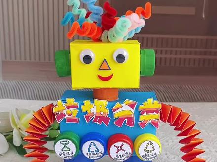 垃圾分类科技环保机器人手工DIY变废为宝 幼儿园手工机器人DIY教程,彩纸瓶盖就能做的垃圾分类环保机器人手工!#亲子手工#机器人手工#儿童节手工#国庆节手工#科技手工