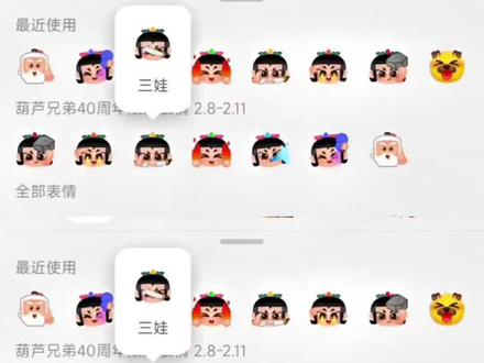 你们要的葫芦兄弟限时表情包制作教程来啦~#剪映 #新表情 #表情包 #葫芦兄弟限时表情包 #葫芦娃表情包 葫芦娃表情包 葫芦娃七个娃分别是什么技能 葫芦娃七兄弟 葫芦娃七兄弟老七葫芦兄弟限时表情包领取入口 葫芦娃限时表情包