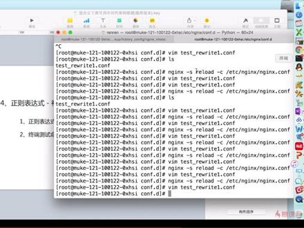 nginx从入门到实战课程 4-6 Rewrite规则_rewrite正则表达式
