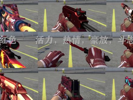 CSGO最贵系列——红色套天花板 #csgo #csgo皮肤 #红色 #csgo辣椒