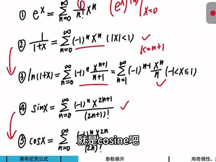 泰勒公式不需要死记硬背! #考研数学 #27考研 #27考研数学 #高等数学 #泰勒公式