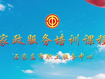养老护理——为偏瘫老人摆放轮椅进食体位 #家政小课堂