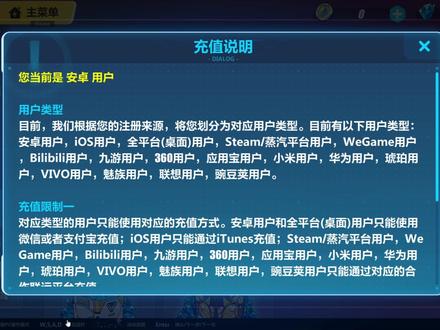 崩坏3细说各大服务器的区别!服了安卓服这些老6了