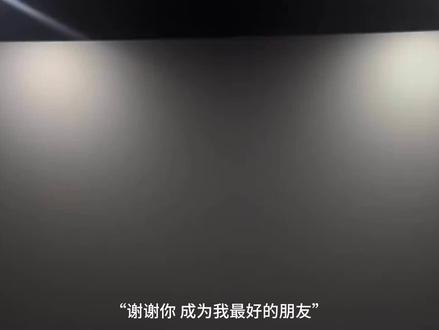 “谢谢你 成为我最好的朋友”@10_uan^ @小結巴 @K._💭 @冷