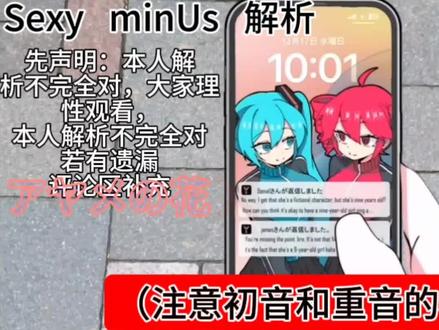 #术力口 #吐槽ppp的新歌#求火 没招了…