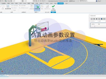 inventor仿真动画如何发布到studio-1:发布前的参数设置#cad教程 #三维建模 #inventor建模 #inventor教程