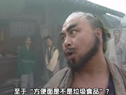 吃方便面真的会致癌吗#科普 #科普一下 #方便面