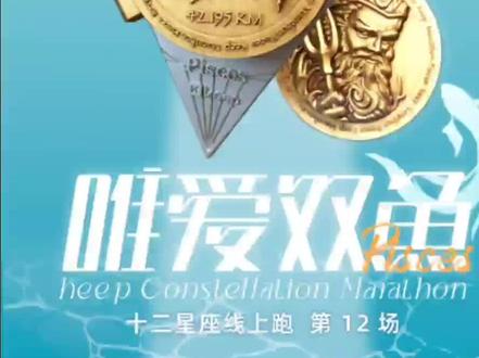#keep奖牌 一次性完成两个或多个活动比赛!