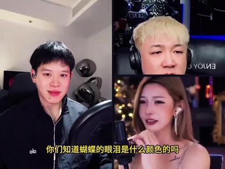 “蝴蝶的眼泪”#何午饭 #桥本很菜 #刷子爱说唱 #直播精彩回放
