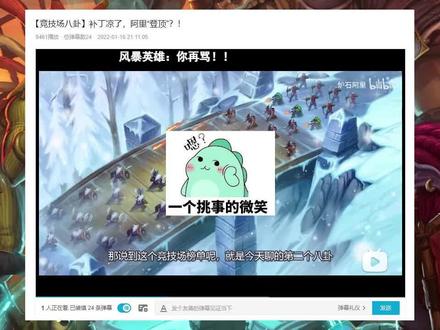 关于炉石竞技场均胜和榜单你所需要知道的一切 #炉石传说