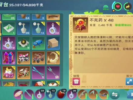 不死药炼丹#创造与魔法 #创造与魔法不死药