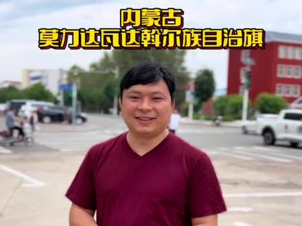 内蒙古莫力达瓦达斡尔族自治旗:在菇娘果原产地,探寻东北好物,助力乡村振兴!#乡村振兴 #农产品电商@抖音小助手