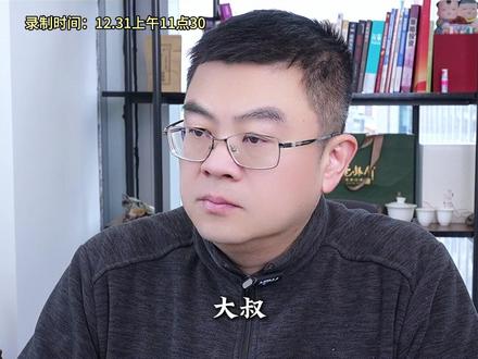 2025年收官日,还要不要卖? #股民交流 #行情分析 #干货分享 #大盘分析