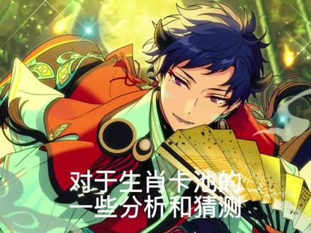 #偶像梦幻祭 #二次元 #es #音游 #游戏日常 大胆猜测,小心求证