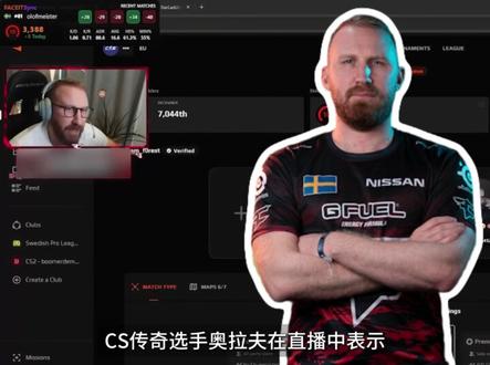 CS2大事件 小李子或将离开navi!donk是否真的该去猎鹰!#cs #cs2 #donk #猎鹰 #major