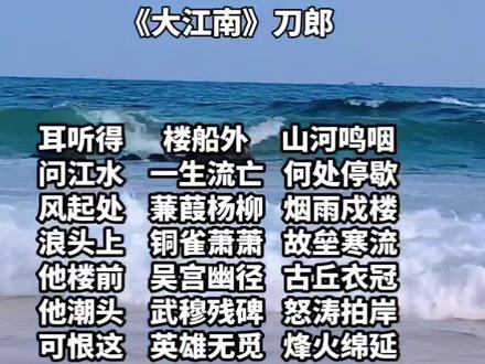 祝贺刀郎老师的新歌《大江南》在QQ酷狗等平台发行。致敬音乐诗人音乐文学家音乐巨匠刀郎先生🌹🌹🌹#刀郎#山歌响起的地方#刀郎新歌#大江南#刀郎歌曲推荐