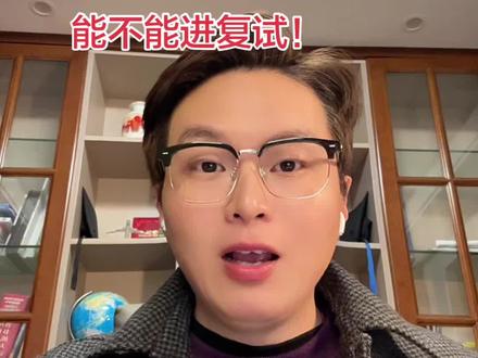 考研出分最慌的就是不知道排名,学校不公布怎么办?教你四招:第一,打电话问学院;第二,发邮件问导师;第三,用民间排名小程序估位次;第四,对照往年复试线和招生人数反推。别干等,排名越早知道,复试和调剂越主动!#考研上岸 #考研成绩 #考研复试 #考研查分