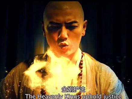满级法海到底有多强,我大威天龙只打如来!