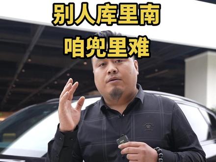 别人库里南,咱是兜里难,所以买不了途锐,大众最贵越野车,加速5.9S#途锐 #途锐锐尊 #大众途锐 #新款途锐 #Q7