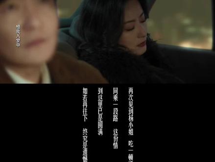 遗憾也许是另一种圆满#老舅 #后劲太大了