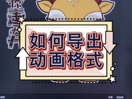 干货来啦~procreat怎么导出动画GIF格式可以正常发送微信并存储表情包呢?#procreate教程 #插画 #procreate动画