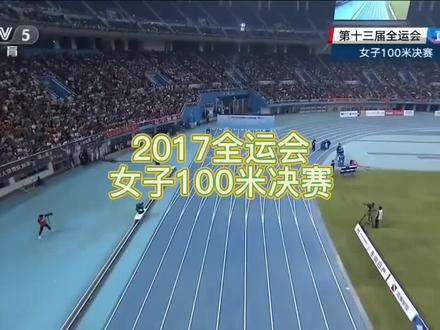 上届全运会韦永丽被压线绝杀,这届终于圆梦!葛曼棋呢,发挥不佳,小组赛被淘汰了……#韦永丽 #梁小静 #女子100米 #你的坚持终将美好