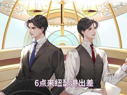 《一级律师》by木苏里
画师:三个钢镚儿精
#小说 #一级律师 #木苏里 #燕绥之 #解说