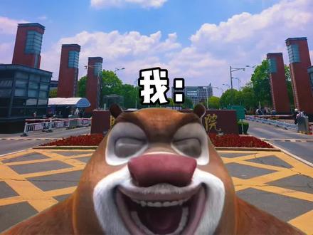 欢迎报考盐城工学院#高考志愿 #盐城工学院 #大学生