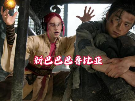 在古代,穷人会唱丹尼尔的新巴巴巴鲁比亚到底有多爽#沉浸式历史 #丹尼尔 #低音炮 #脑洞大开#ai创作浪潮计划