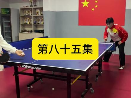 学会这招给对手增加难度。#抖音体育 #乒乓球