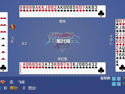 《双升英雄会》精英赛#扑克牌 #我要上热门#怀旧游戏@抖音广告助手