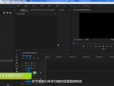 让文字拥有视频闪动的效果#pr教程 #教程 #后期制作 #剪辑教程 #短视频 #剪辑教程