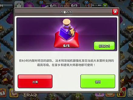 速本的福音啊#为了部落 #部落冲突 #COC