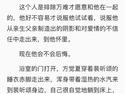 爱让高傲者低头 让胆怯变勇敢
#营业悖论 #裴听颂 #方觉夏