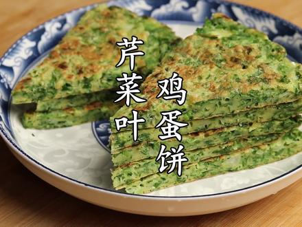 芹菜叶别再丢掉了,教你一个新做法,营养又美味,老人小孩都爱吃