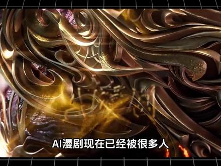 红果漫剧从0到1,手把手教你做能赚钱的漫剧 #AI视频 #AI #AI动画 #AI短剧 #AI漫剧